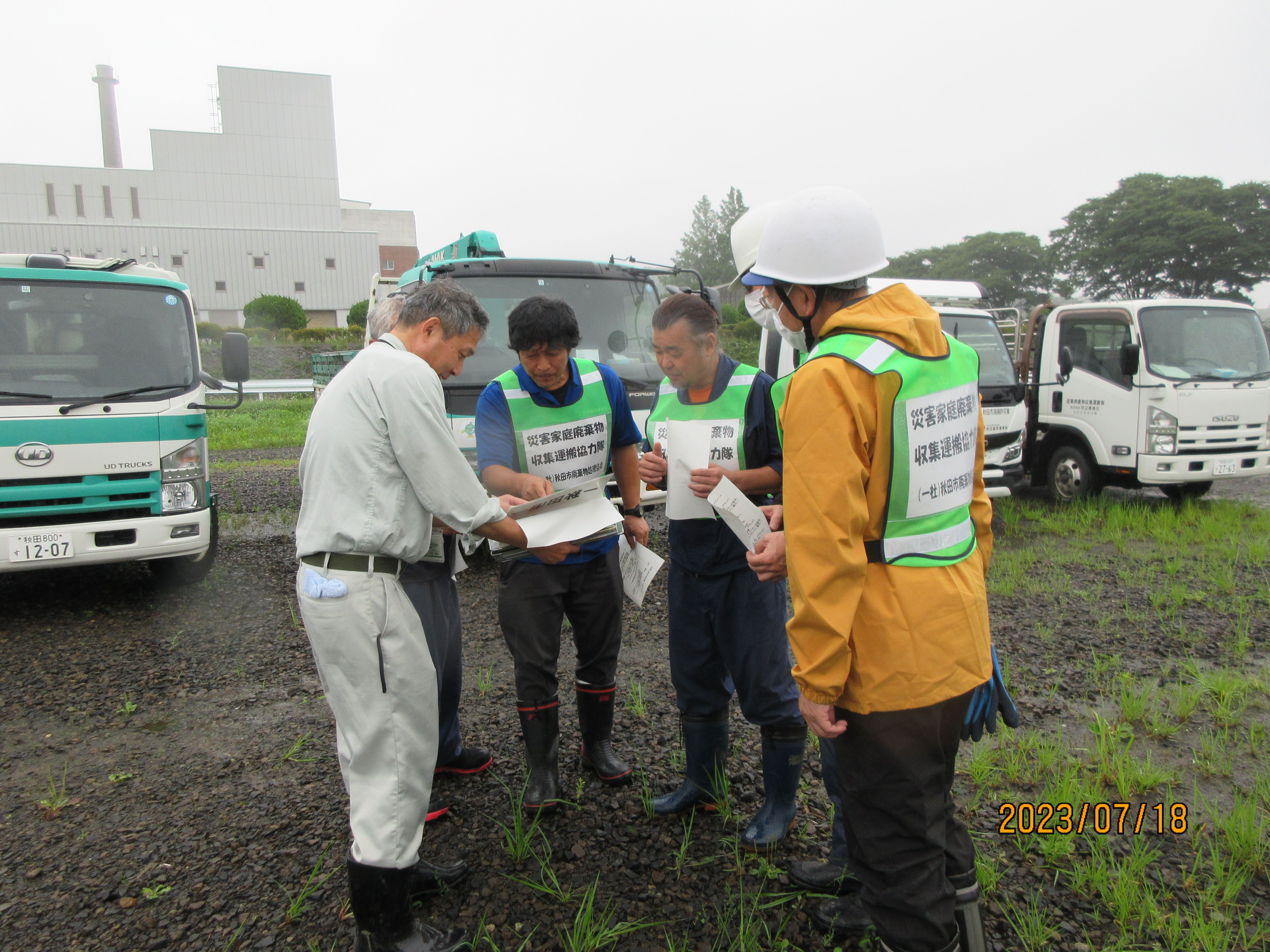 災害支援 - 現場打ち合わせ