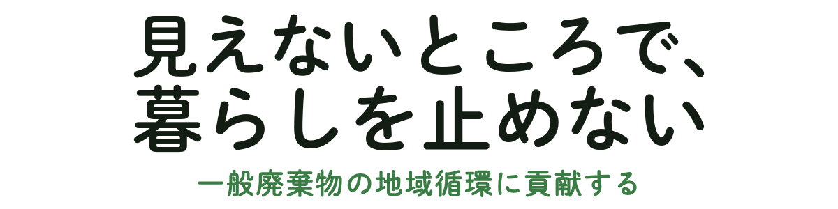 秋田サスティナ協会