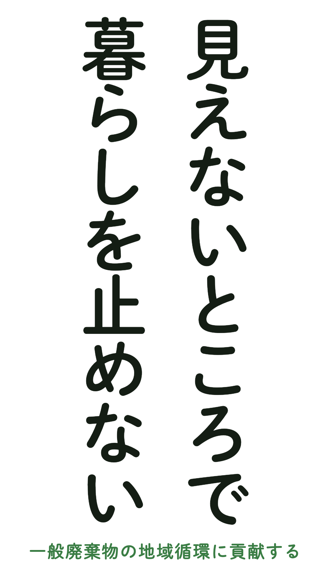 秋田サスティナ協会